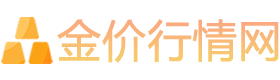 金价行情网